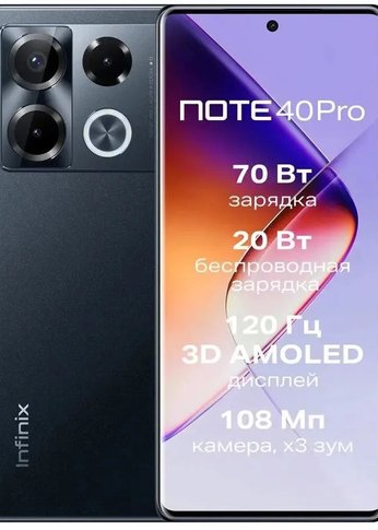 Смартфон Infinix X6850 Note 40 Pro 256Gb 12Gb черный моноблок 3G 4G 2Sim 6.78" 1080x2436 Android 14 108Mpix 802.11 a/b/g/n/ac NFC GPS GSM900/1800 GSM