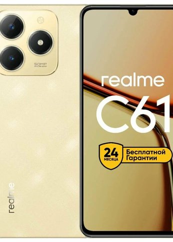 Смартфон Realme C61 8/256 Gold