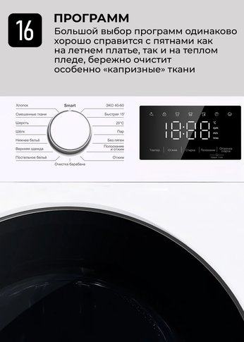 Стиральная машина LEX LWM12012WID