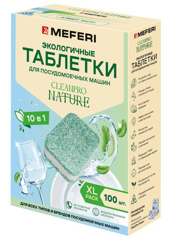 Таблетки для посудомоечной машины Meferi CleanPro Nature 100 100шт