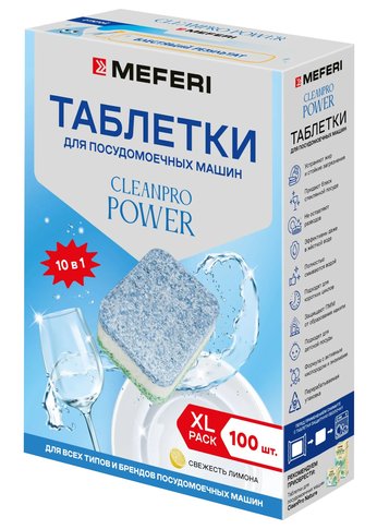 Таблетки для посудомоечной машины Meferi CleanPro Power 100