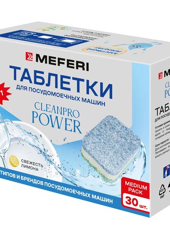 Таблетки для посудомоечной машины Meferi CleanPro Power 30