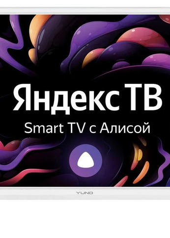 Телевизор LED 24" Yuno ULX-24TCSW222 белый SmartTV Яндекс.ТВ