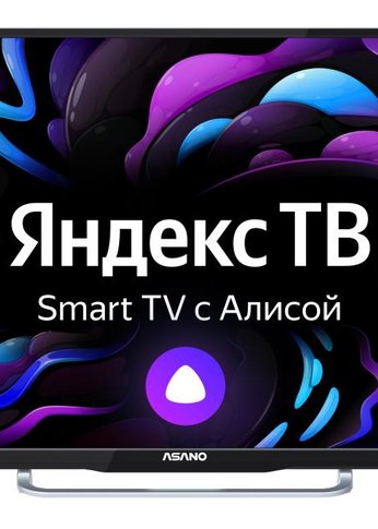 Телевизор LED 32" Asano 32LH8030S черный SmartTV Яндекс.ТВ