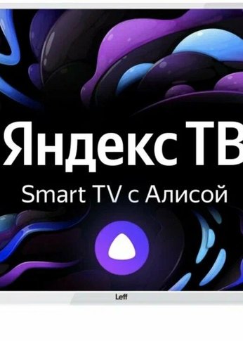 Телевизор LED 40" Leff 40F541T белый FULL HD SmartTV Яндекс.ТВ