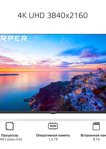 Телевизор LED 43" Harper 43U751TS SMART ЯндексТВ черный