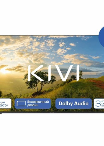 Телевизор LED 50" KIVI M50UD70B UHD AndroidTV  черный