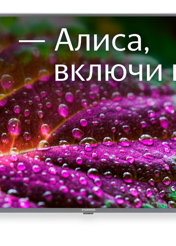 Телевизор LED 55" Starwind SW-LED55UG400 стальной 4K Ultra HD SmartTV Яндекс.ТВ