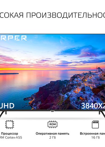 Телевизор LED 58" Harper 58U771TS