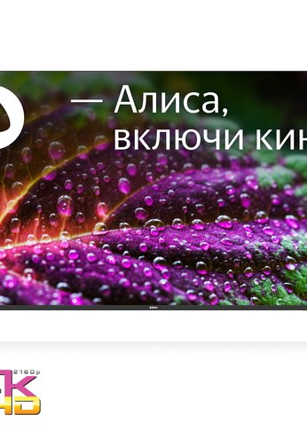 Телевизор QLED 65" BBK 65LED-8249/UTS2C черный 4K Ultra HD Smart TV