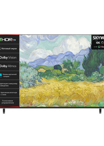 Телевизор QLED 65" Skyworth 65LN70G черный 4K UHD SmartTV