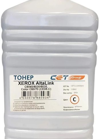 Тонер Cet CE08-C CET111040630 голубой бутылка 630гр. для принтера XEROX AltaLink C8045/8030/8035, Color C60/70