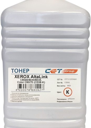 Тонер Cet CE08-K CET111039660 черный бутылка 660гр. для принтера XEROX AltaLink C8045/8030/8035, Color C60/70