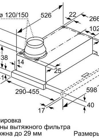 Вытяжка встраиваемая Bosch DFM064A53