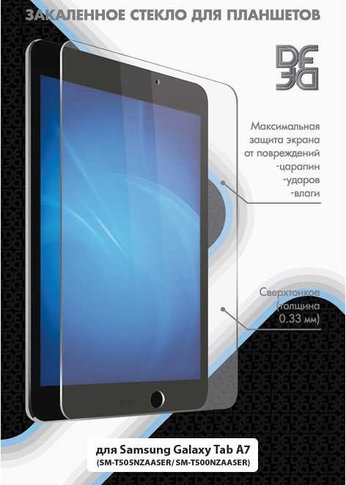 Защитное стекло для экрана DF sSteel-76 для Samsung Galaxy Tab A7 10.4" 10.4" 1шт. (DF SSTEEL-76)