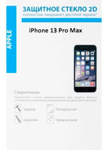 Защитное стекло для экрана Redline для Apple iPhone 13 Pro Max 1шт. (УТ000027016)